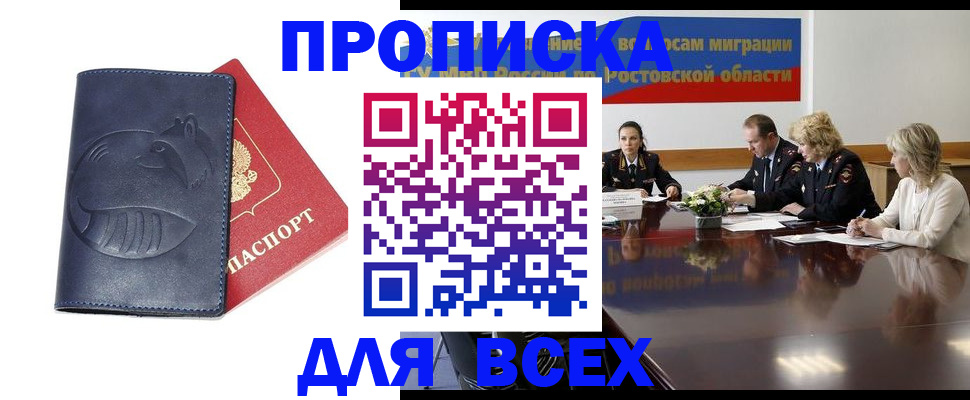 временная регистрация в квартире в Эртили