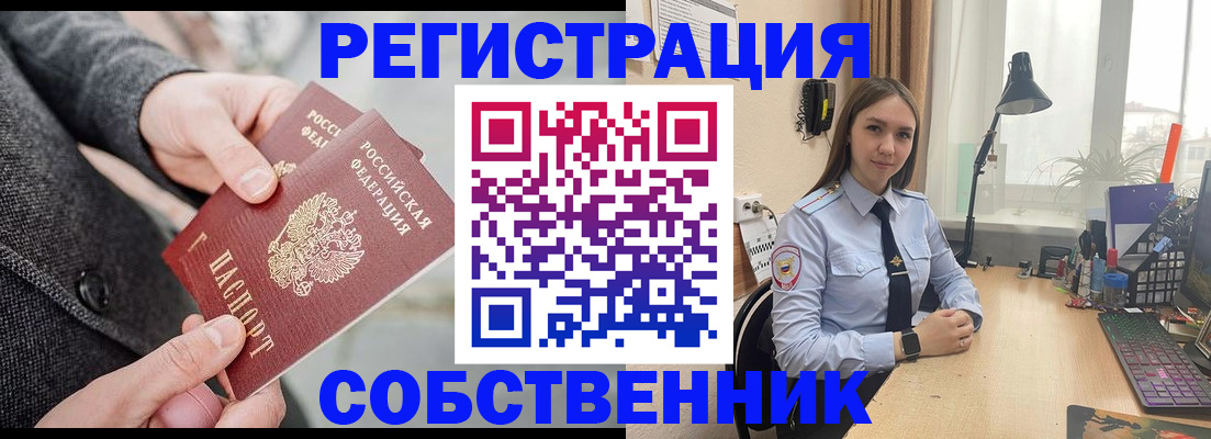 временная регистрация для школы в Эртили