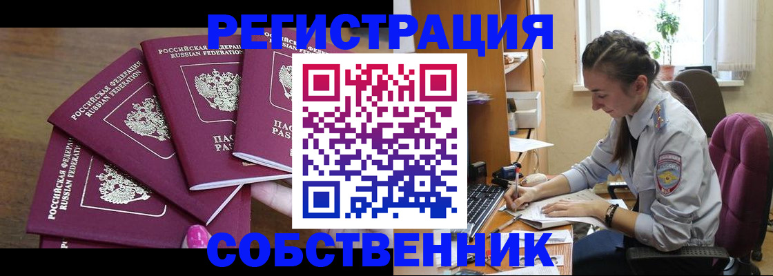 купить прописку в Эртили